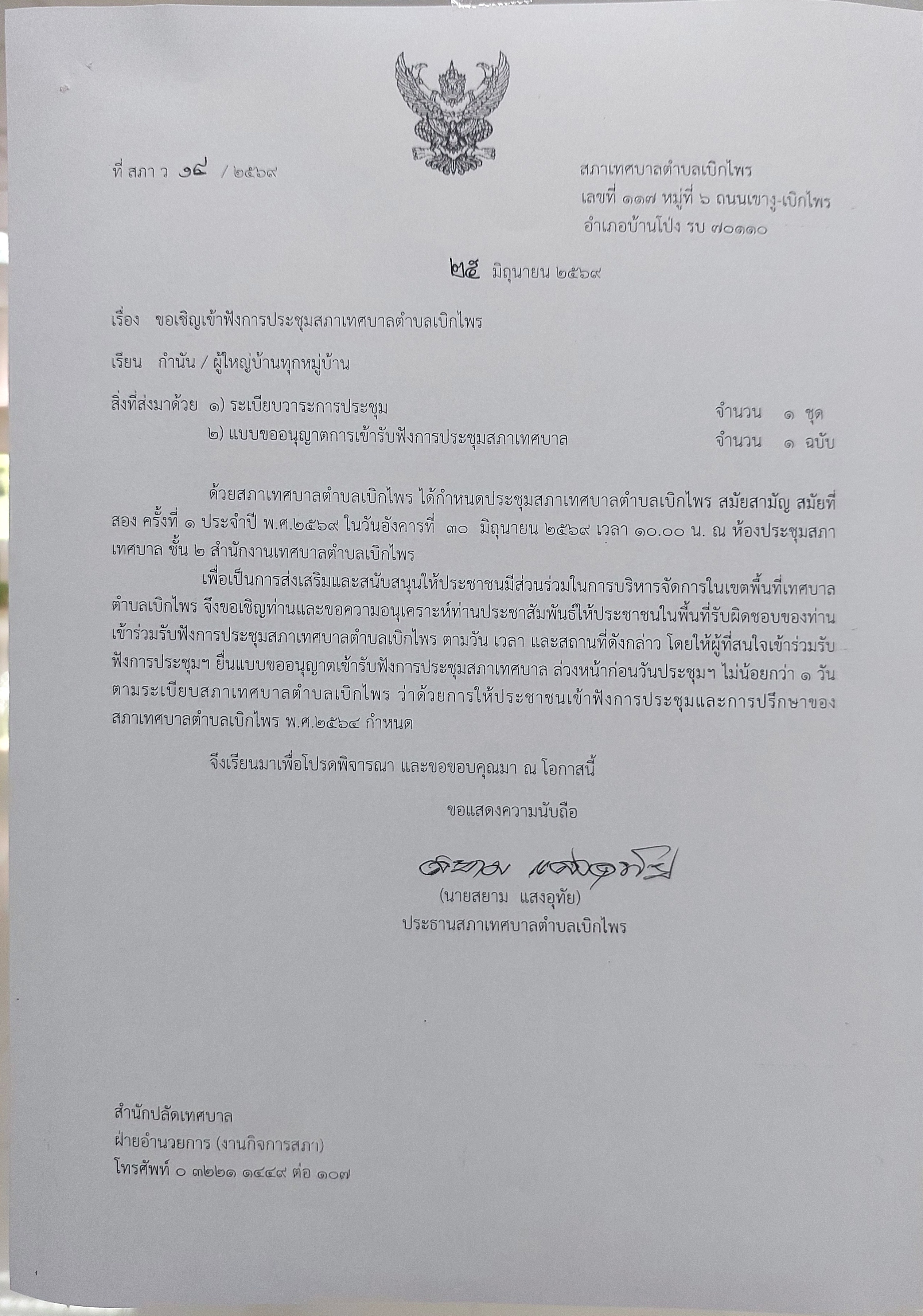 รูปภาพ