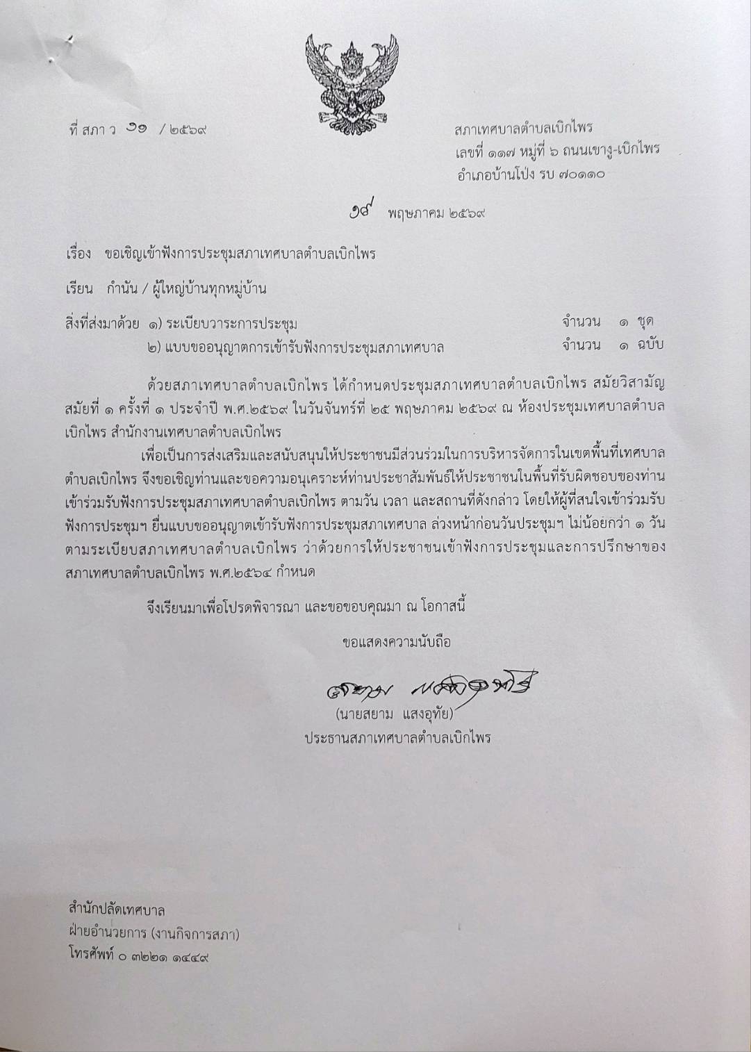 รูปภาพ